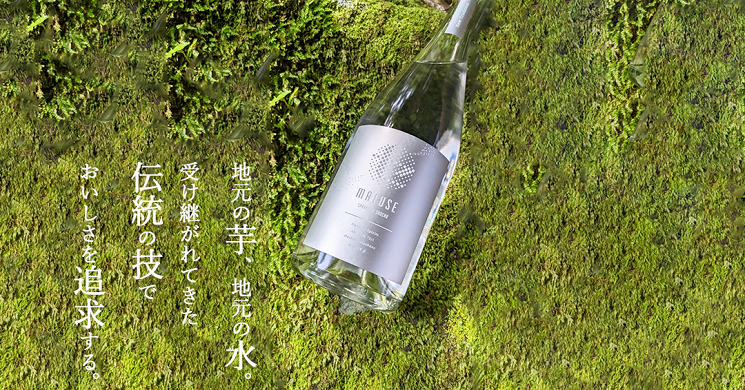 八丈島が爽やかにハジけて香る酒、Sparkling MARUSEで新しい焼酎体験を。