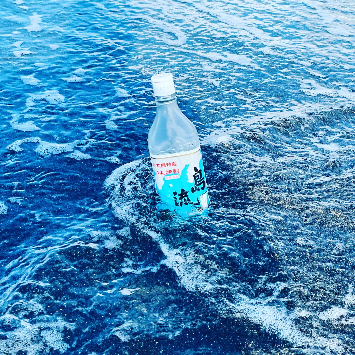島流し 700ml